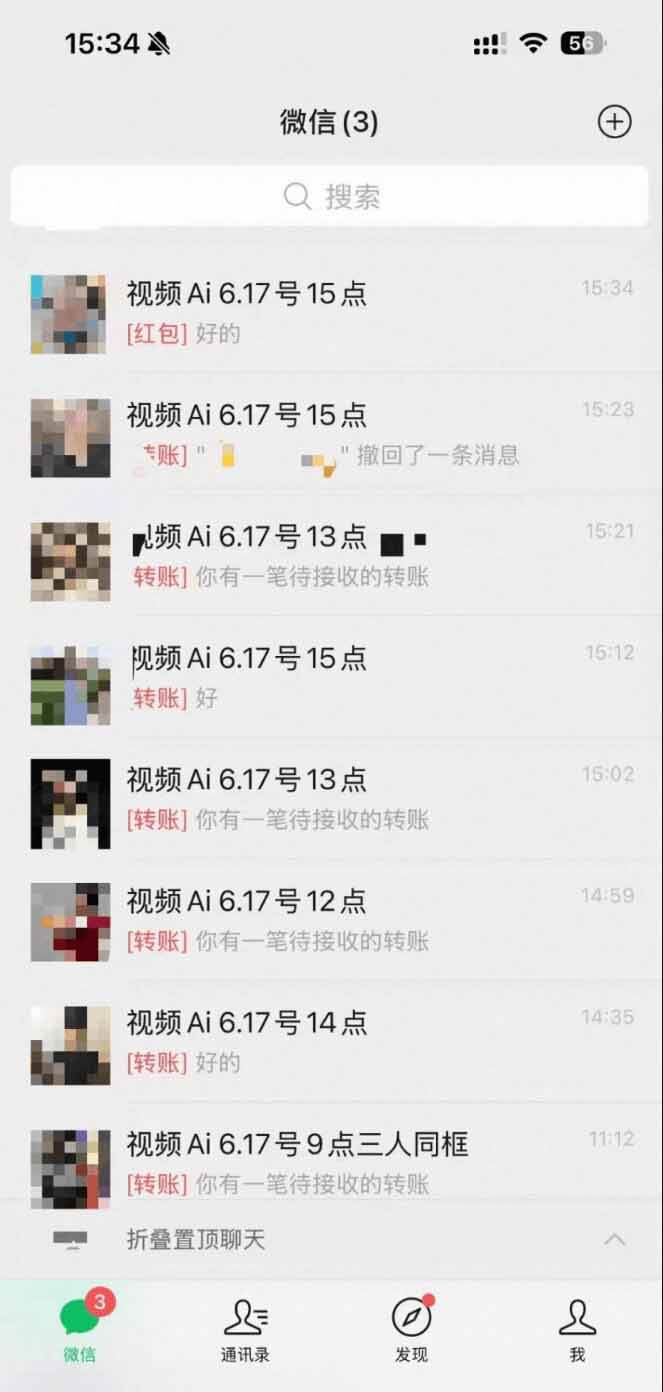 AI亲人复活变身视频-新版,抖音32W粉丝博主课程,操作简单,起号涨粉快,可收徒接单代做视频变现