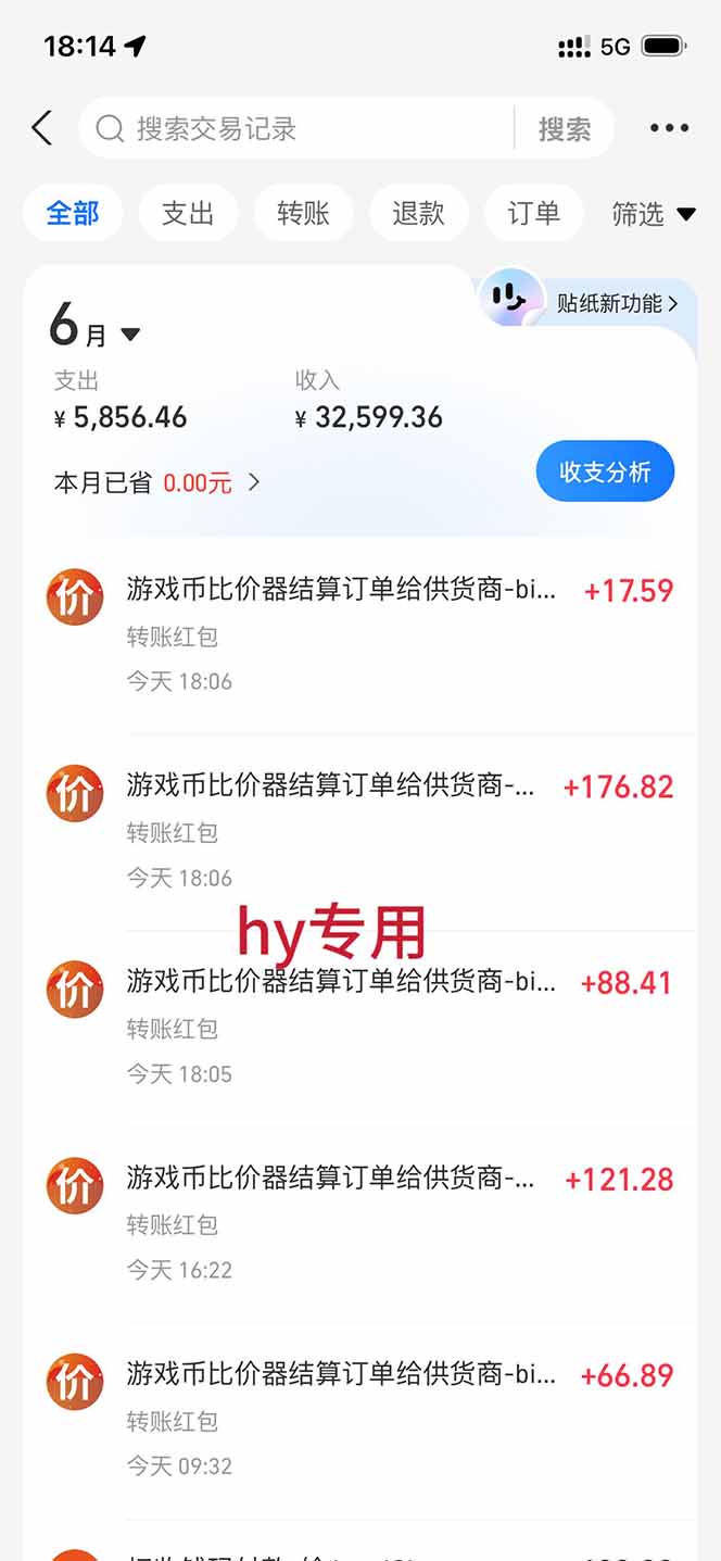 全自动海外游戏躺赚副业:日入几百,长久稳定,小白可操作!