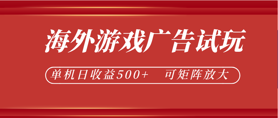 微软自动广告挂机,单机500+,将电脑空闲时间转化为实际收益