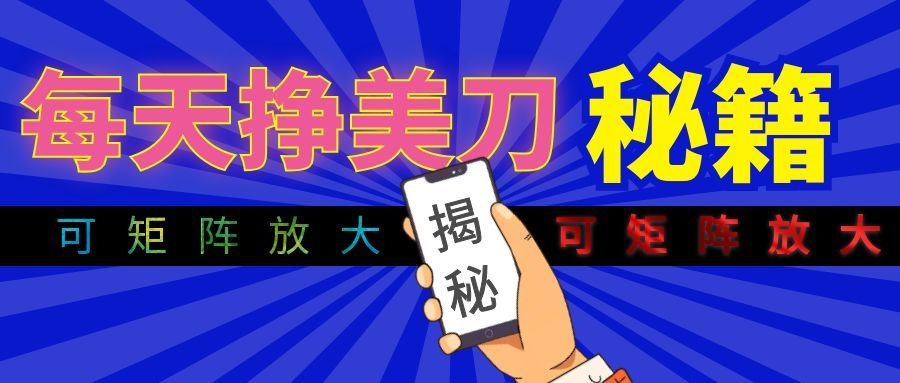 全自动量子纠缠量化项目,每天挣美刀,可矩阵放大!