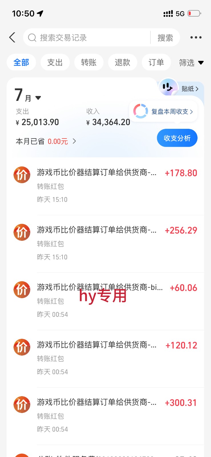 稳定三年的海外游戏全自动搬砖玩法,日入千元,无脑操作!