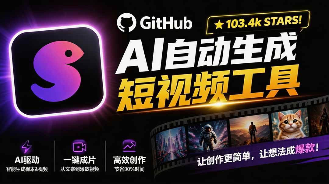 Github上 103.4k stars 项目!AI自动生成短视频工具,输入主题即可生成文案配音字幕 MoneyPrinterTurbo