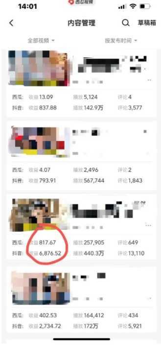 爆笑三国，条条爆款，5分钟1条原创视频，一条收益7000＋，一键分发多平&#8230;