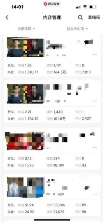 爆笑三国，条条爆款，5分钟1条原创视频，一条收益7000＋，一键分发多平&#8230;