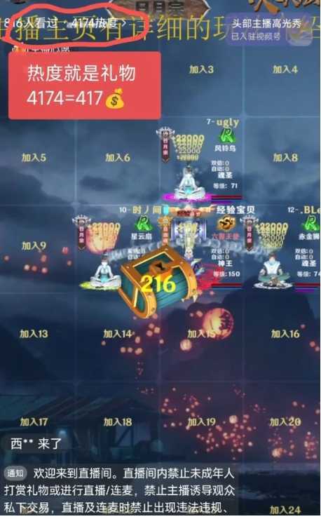 视频号次元大陆弹幕互动无人直播，视频号保姆级开播教程+软件，小白也能…