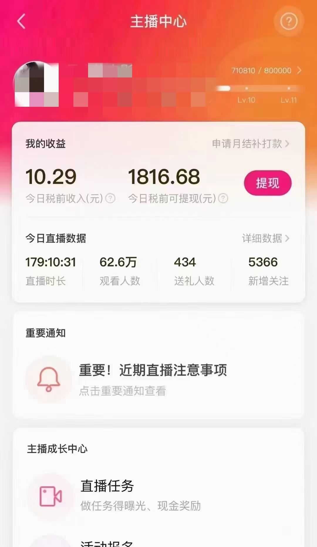 《陌陌最新播剧玩法》实测7天2K收益，新手小白都可操作，外面割3999