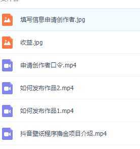 2023新红利玩法，抖音壁纸撸金项目拆解