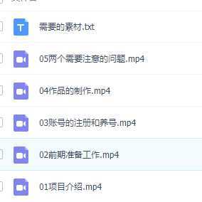 抖音搞笑对话项目详解-涨粉快作品简单，小白轻松上手