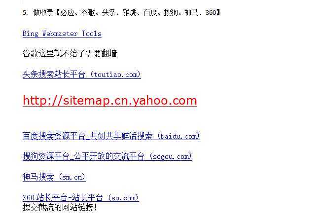 网站关键词截流以及刷取长期关键词【无备案可做】