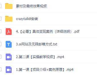 外面收费1980最新AI视频爆粉吸金项目【详细教程+AI工具+变现案例】