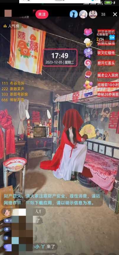 抖音最新最火【怀旧新娘】无人直播整蛊互动玩法