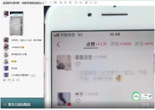 #原创                                                                                                 黄岛主·视频号流量变现副业训练营·公测1.0，小白新手一部手机就可以操作