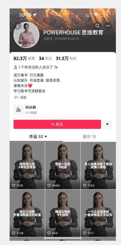 云天AI数字人短视频项目，门槛低，适合各类人群【更新】
