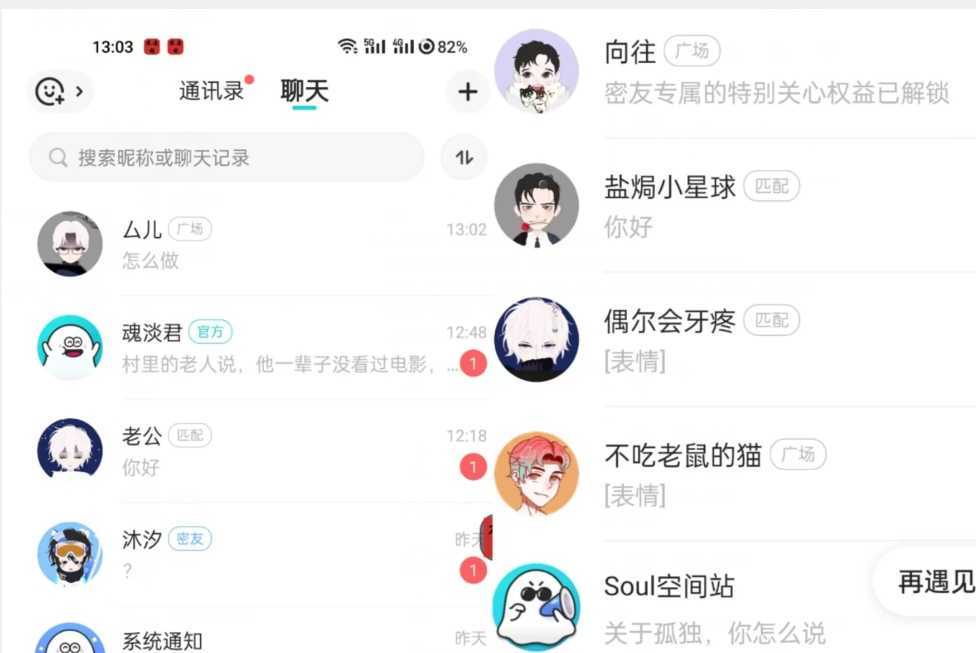 【全网首发】价值5000 Soul无限关注不屏蔽​精准引流创业粉