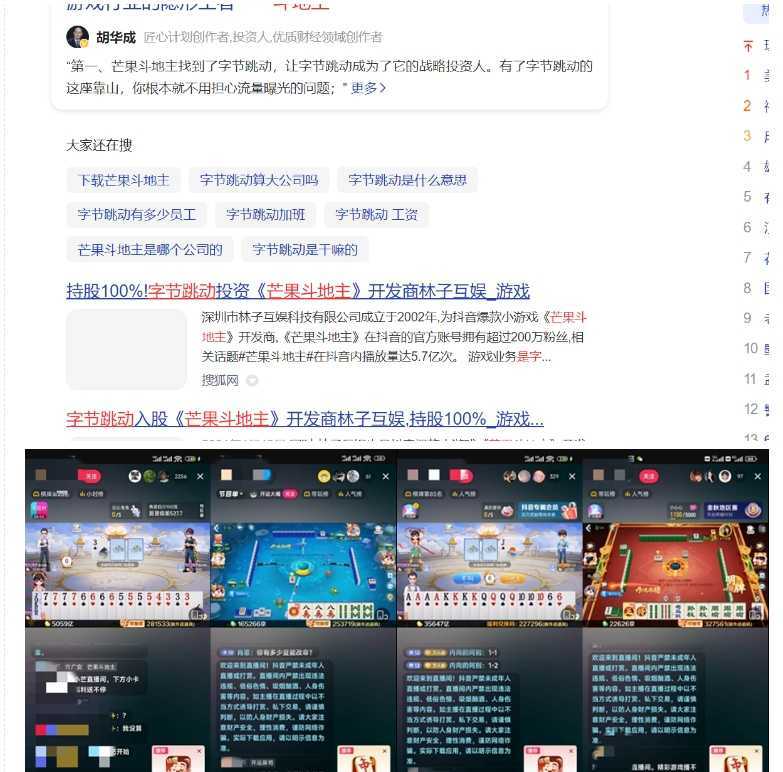 斗地主&#038;麻将低门槛有保底收入直播玩法全流程兔费对接【3000保底无上限】