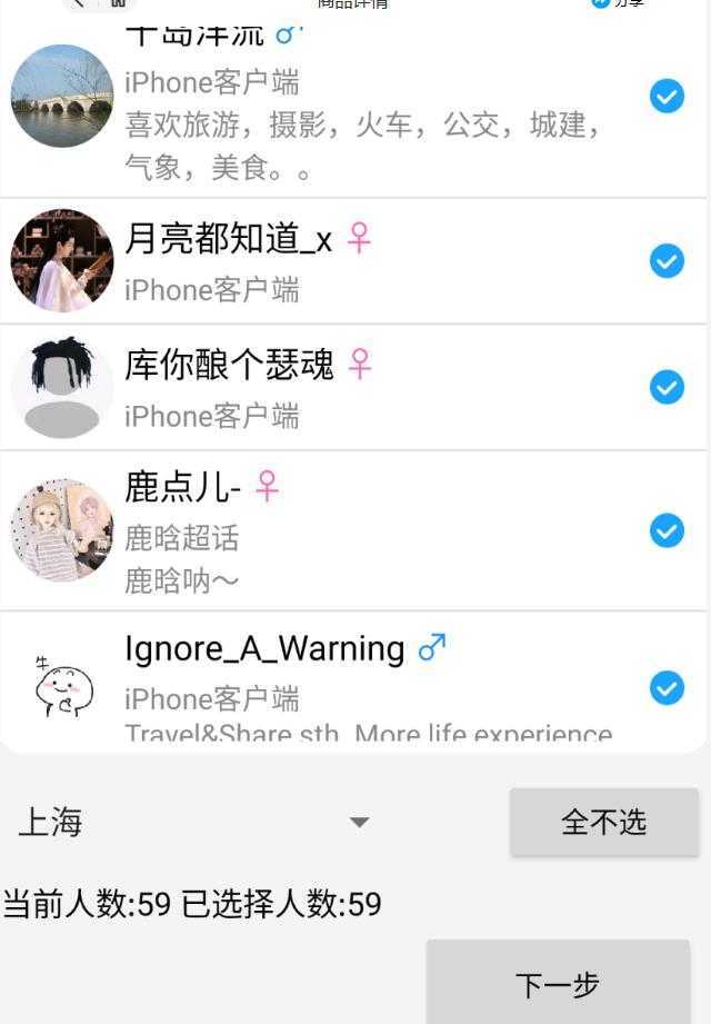 外面收费8K的微博协议一键私信引流软件，真实粉无限私信【仅揭秘】