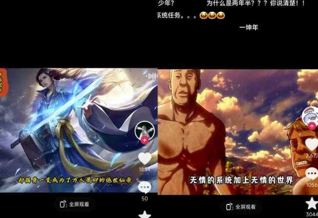 Ai漫画推文项目，小说推文赛道新玩法，轻松拿捏高收益