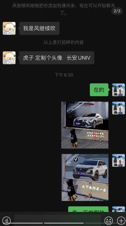橱窗看车男孩汽车头像制作项目，无脑日赚500