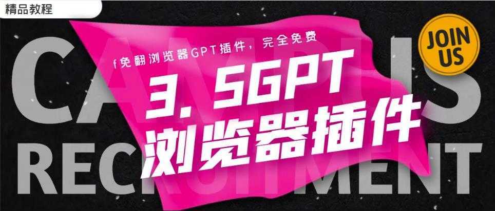 免翻浏览器插件Chatgpt AI 3.5永久使用，打开浏览器就可以使用【插件+安装教程】
