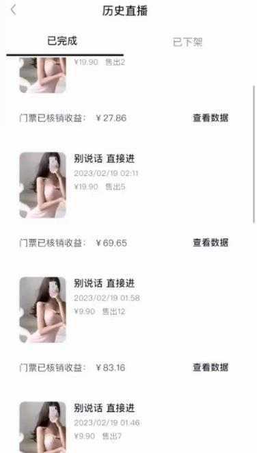 抖音黑屏撸门票撸礼物玩法，单手机即可操作，直播抖音号就可以玩，一天三到四位数