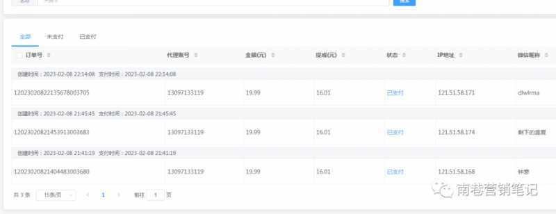 抖音全自动提款机项目：全网独家蓝海项目，无需剪辑，单号日赚100～500