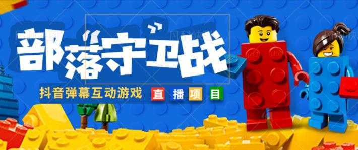 外面收费1980的抖音弹幕互动直播最强弹珠，抖音报白，实时互动直播【软件+教程】