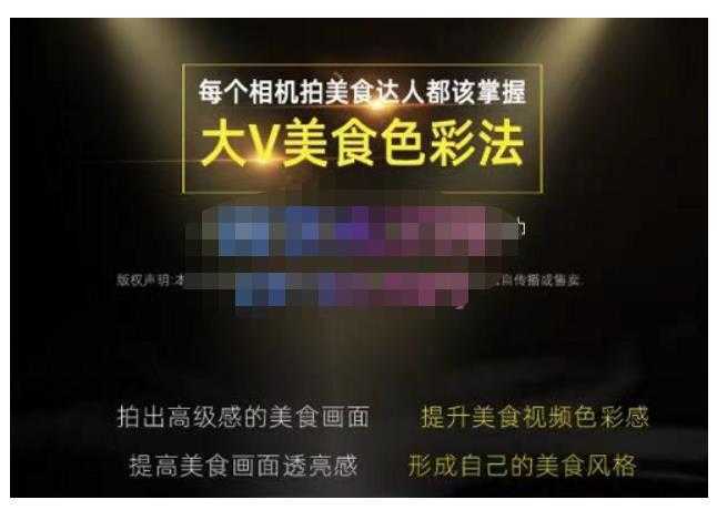 大V美食色彩法，教你用相机拍出高级感的美食画面