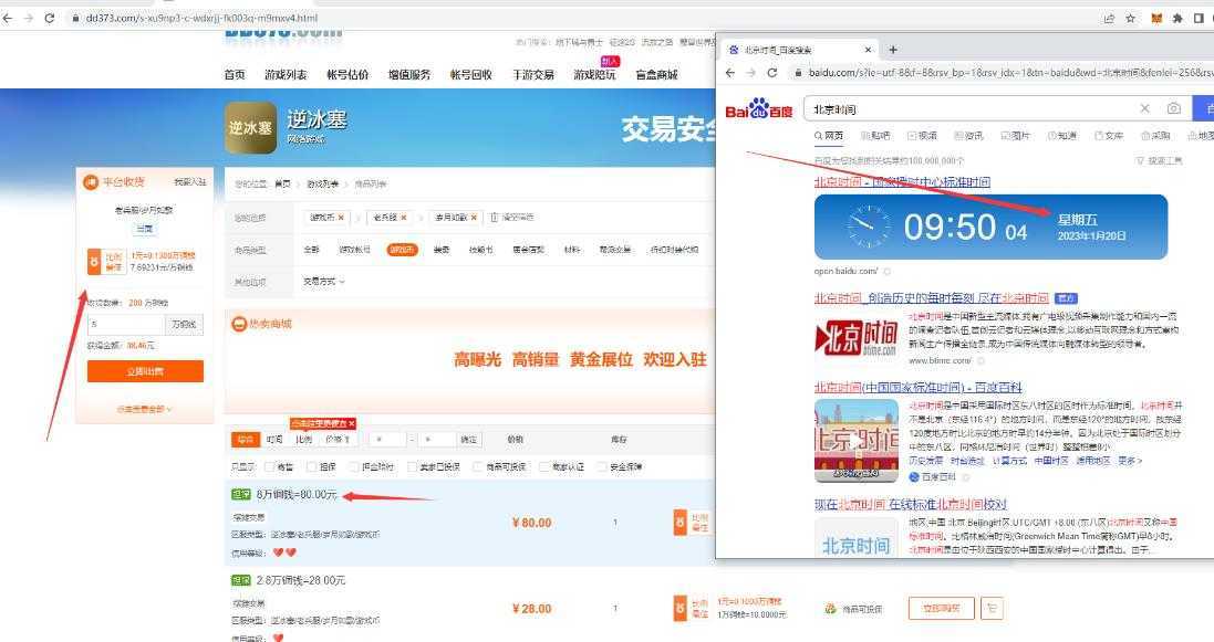 【稳定搬砖】最新网游逆水寒游戏手动搬砖教程，批量起号每天稳定几百+