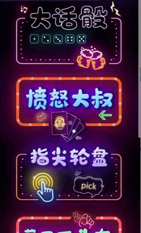 聚会娱乐喝酒游戏小程序，可开流量主，获得广告收益