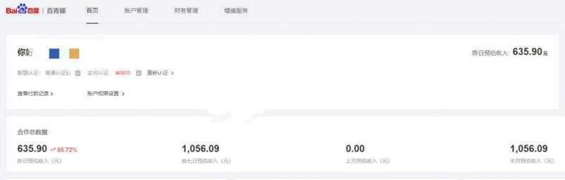 百度百青藤项目，点击广告日赚500，长期可操作