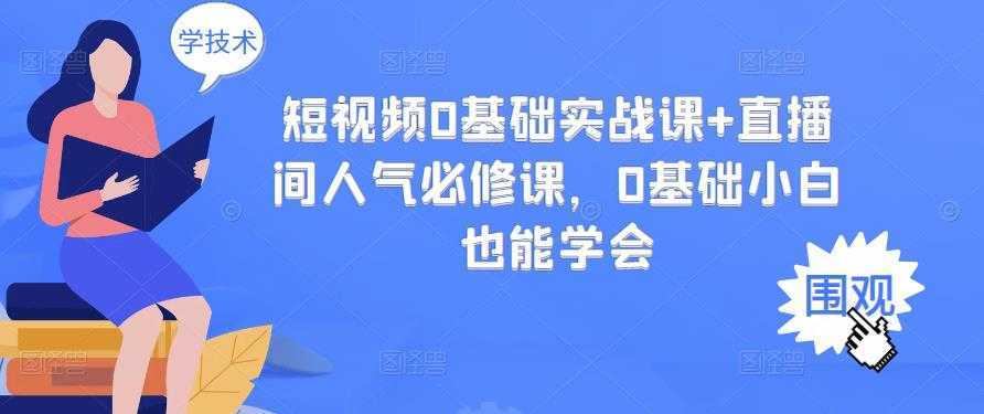 星哥同城教育书单号课程，无需出境简单操作项目稳定
