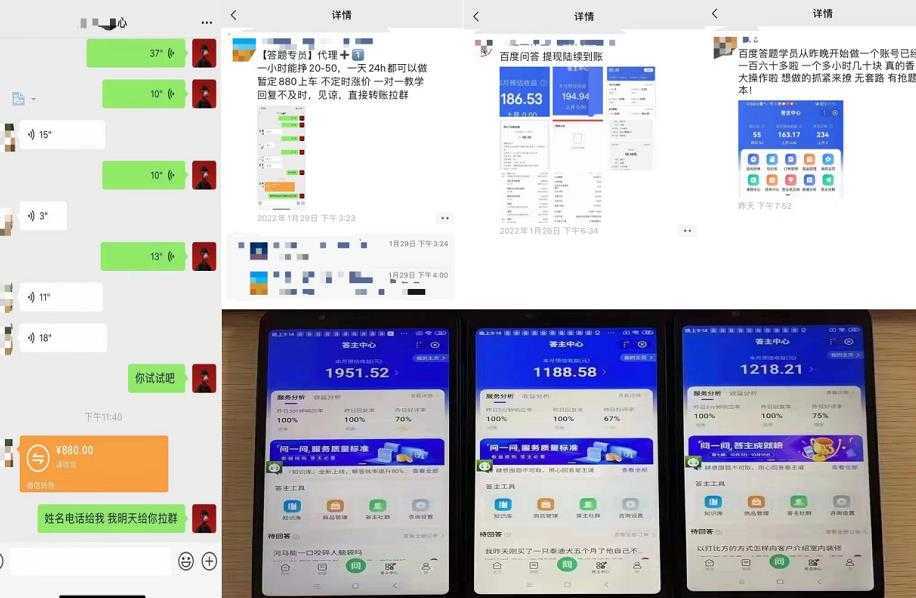 百度知道答‮项题‬目，外面收880‮一，‬个小时撸几十块，勤快‮来的
