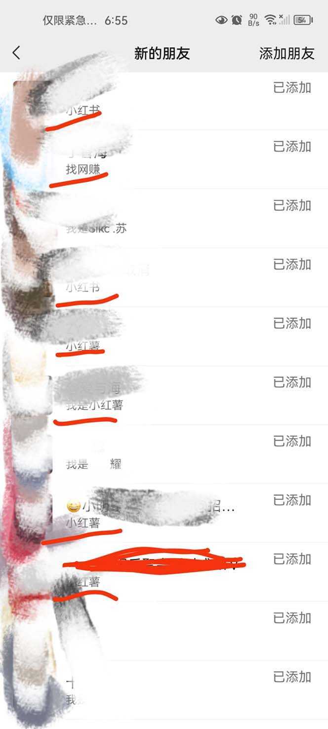 全网独家小红书在群广场加群 小号可批量操作 可进行引流私域