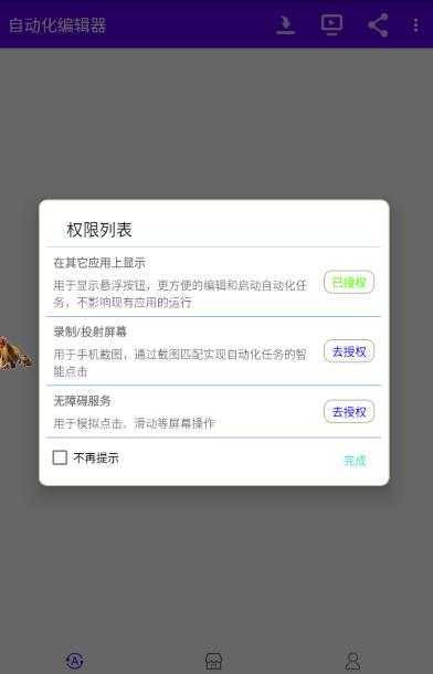 外面收费188的小游戏自动撸包脚本(录制款)【永久脚本+详细教程】