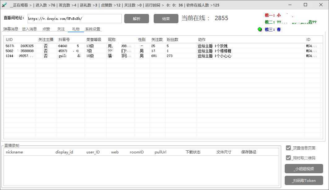 引流必备-外面卖198斗音直播间弹幕监控脚本 精准采集快速截流【脚本+教程】