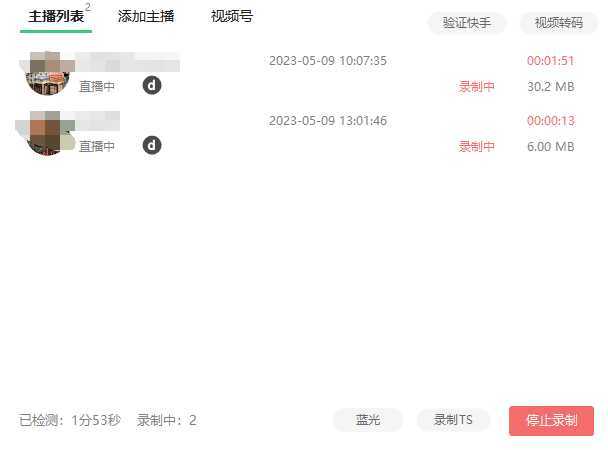 搬运必备-收费199多平台直播录制工具 实时录制高清视频自动下载-脚本+教程