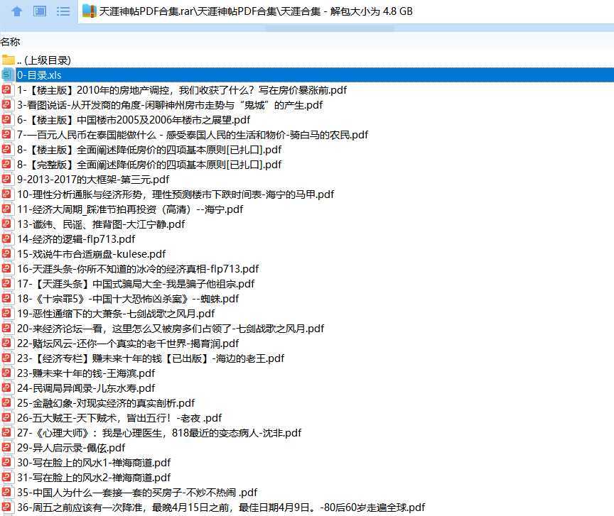天涯论坛神帖引流变现虚拟项目，一条龙实操玩法分享给你