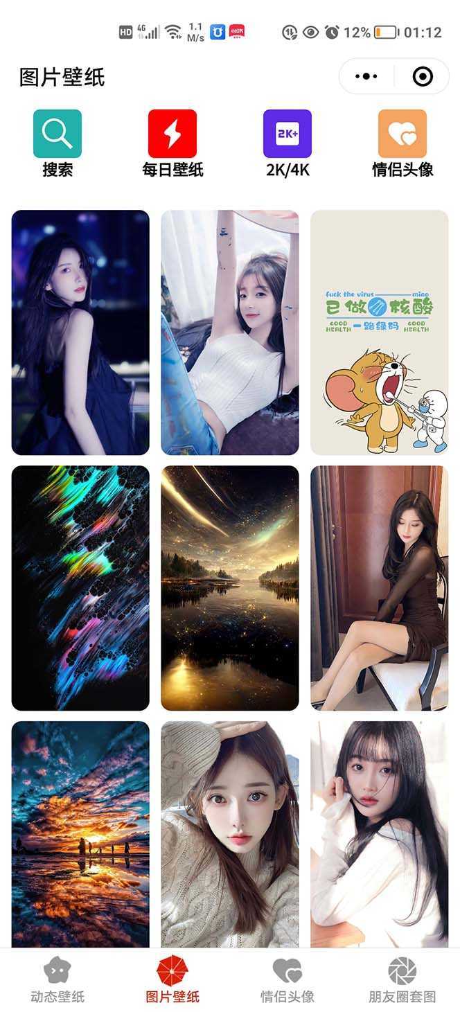 外面收费998最新版微信壁纸小程序搭建教程，支持批量操作【带源码+教程】