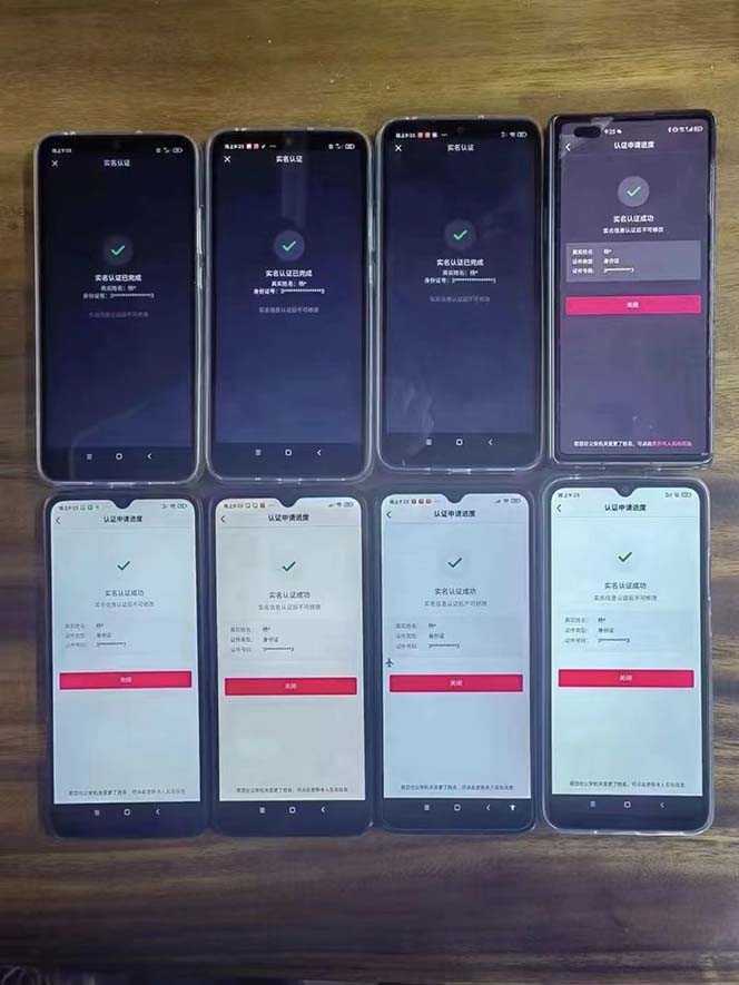 外面收费1200最新抖音一证无限实名技术 无视限制封禁【详细玩法视频教程】