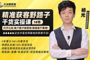 精准获客野路子:黑科技+快速加人玩法 个微7天加1000 企微爆加5w好友