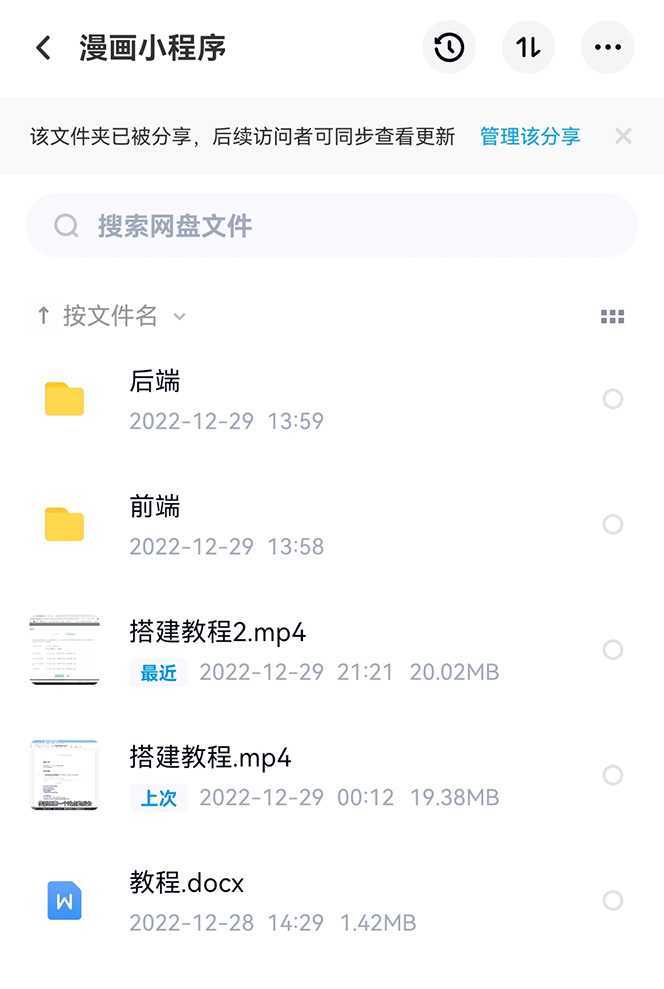 零基础搭建微信漫画小程序，支持流量主，全网漫画兔费看【源码+详细教程】