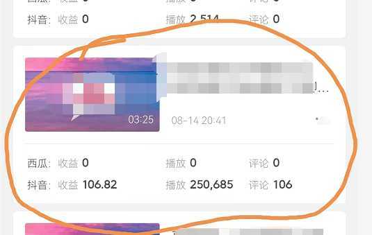 副业孵化营第5期：抖音情感中视频变现项目孵化 单条视频收益几十上百