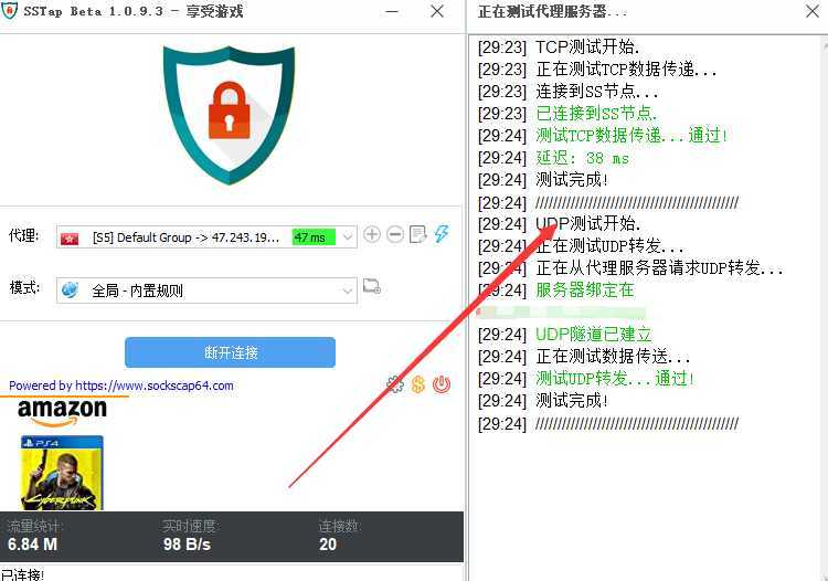 独立IP搭建教程，SOCK5-IP搭建制作详细流程，散人工作室必备技能