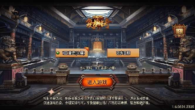 独家【战神引擎】龍之傳奇[白猪3]版本+语音视频教程+GM物品充值后台【源&#8230;