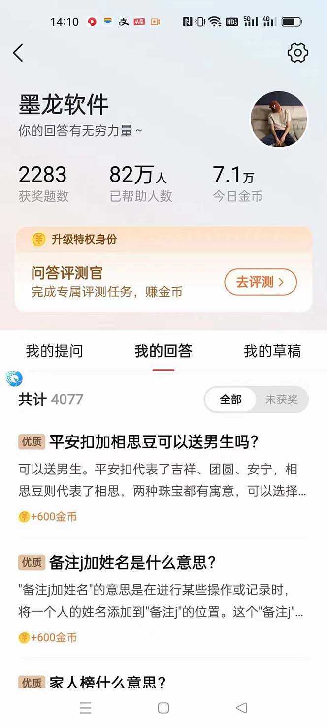 外面收费998的新版头条斗音极速版答题脚本，AI智能全自动答题【答题脚本&#8230;