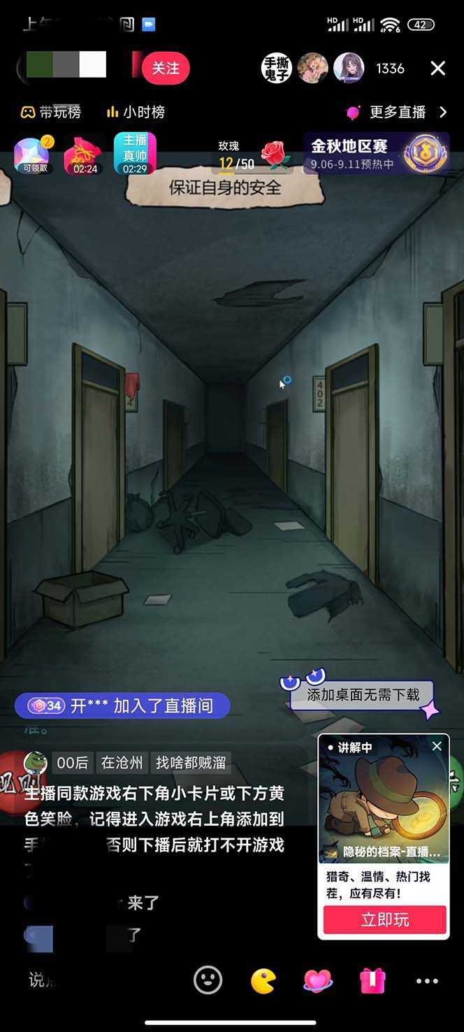 抖音爆火的悬疑解谜小游戏【规则怪谈】无人直播玩法【教程+游戏+工具软件