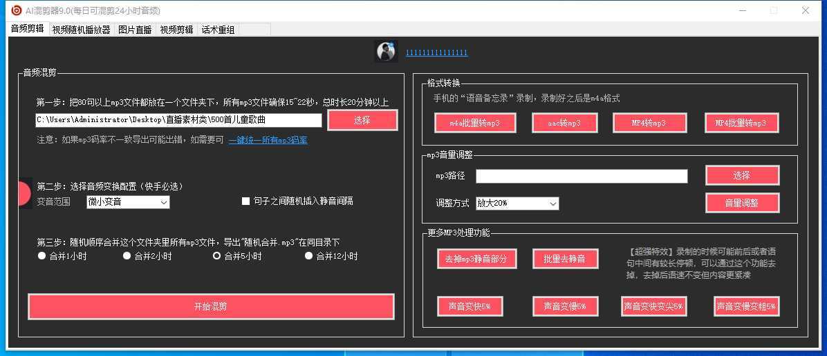 外面收费998的AI混剪9.0伪原创脚本，伪原创剪辑必备神器【混剪脚本+教程】
