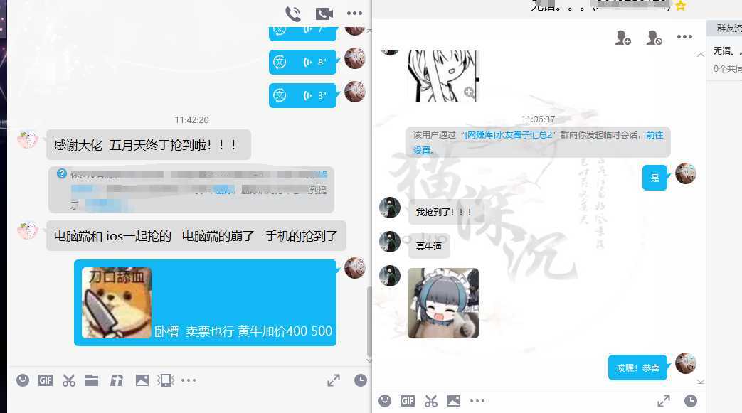 大麦抢票_BP全自动抢购教程+注意事项