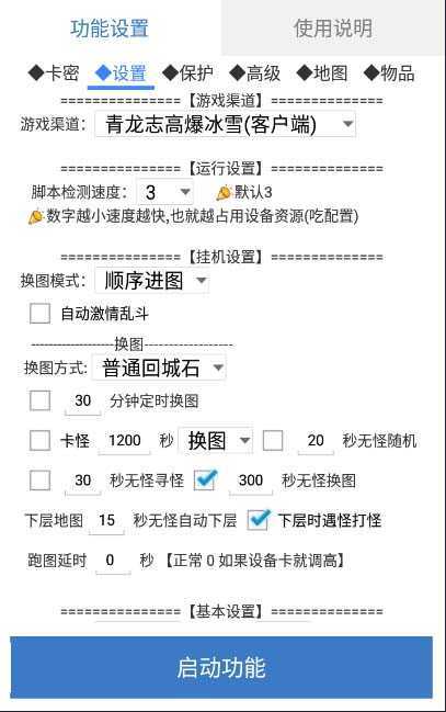 最新传奇青龙志游戏全自动打金项目 单号每月低保上千+【自动脚本+教程】