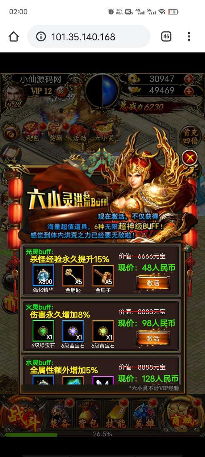 热血霸业H5传奇手游搭建可开服变现 可搭建自己玩【内附源码+GM+教程】